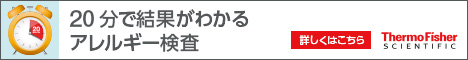 アレルギー検査でわかるアレルゲン